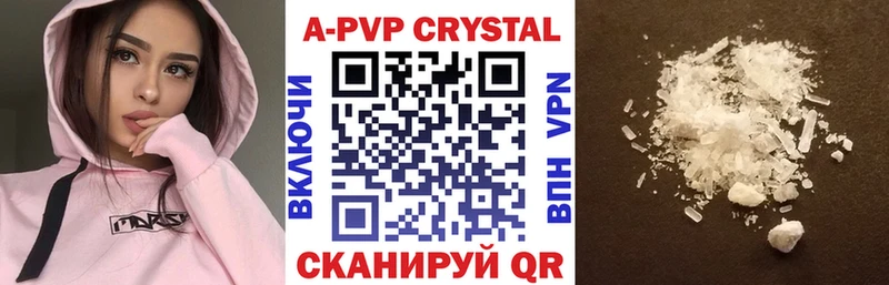 APVP Соль Высоковск