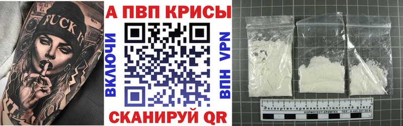Alfa_PVP Соль  закладка  Высоковск 