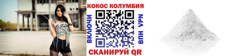 КОКАИН Перу  где найти   Высоковск 