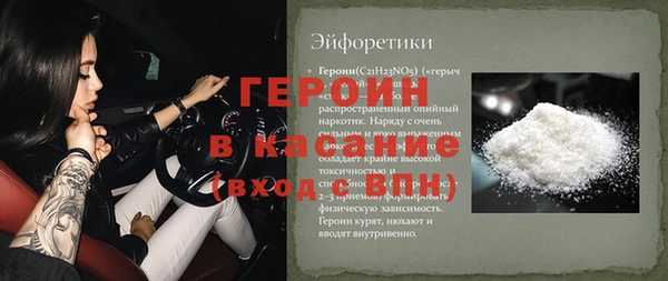 мяу мяу кристалл Гусев