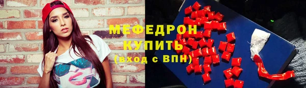 мяу мяу кристалл Гусев
