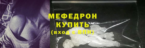 мяу мяу кристалл Гусев